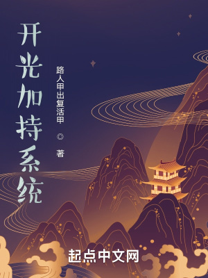 开光加持手串流程